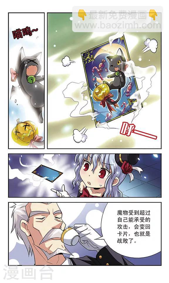 第3话 糖果夜-第3话