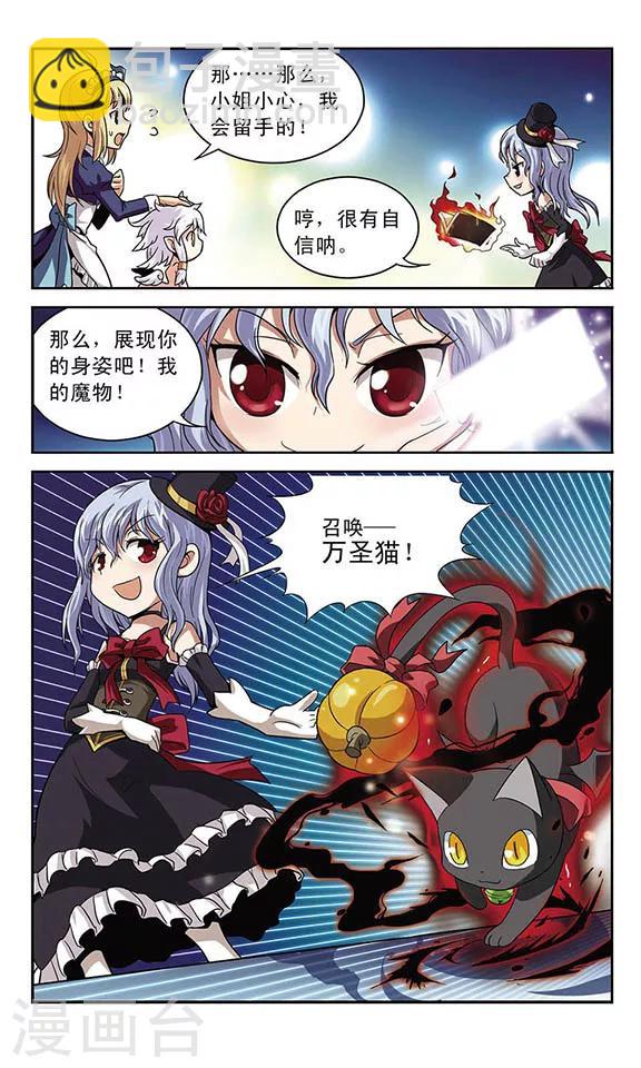 第3话 糖果夜-第3话