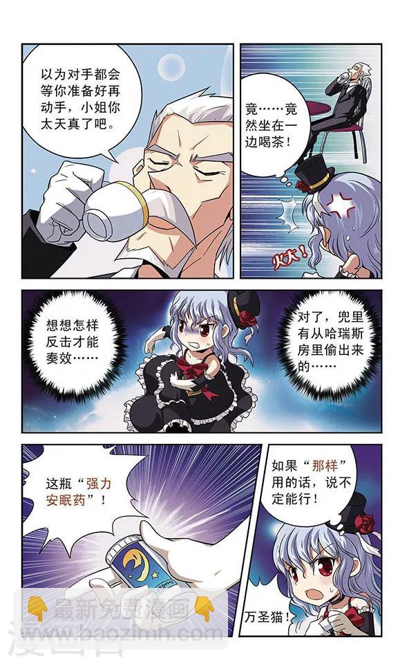 第3话 糖果夜-第3话
