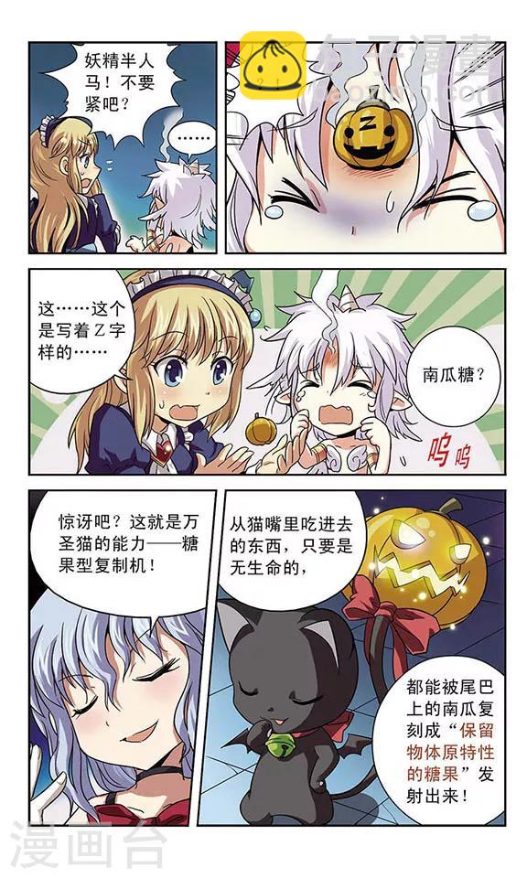 第3话 糖果夜-第3话
