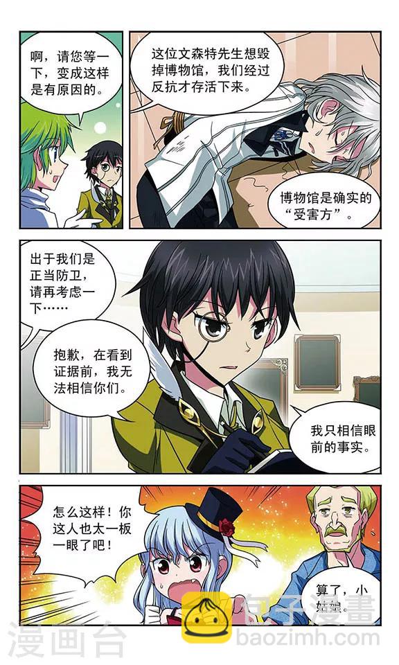 第21话 最重要的东西-第21话