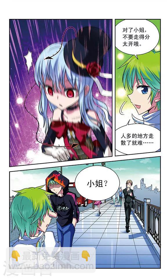 第25话 分离的二人-第25话