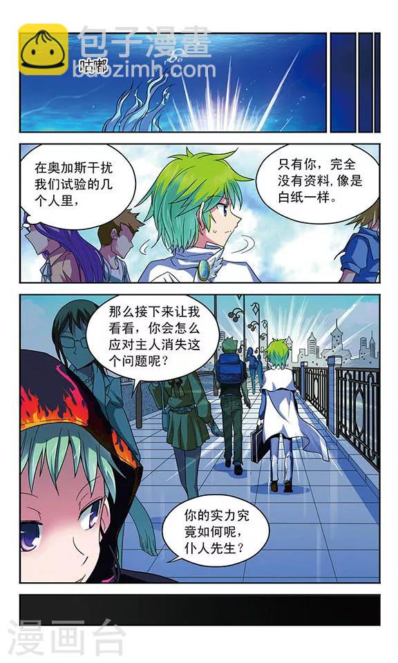 第25话 分离的二人-第25话