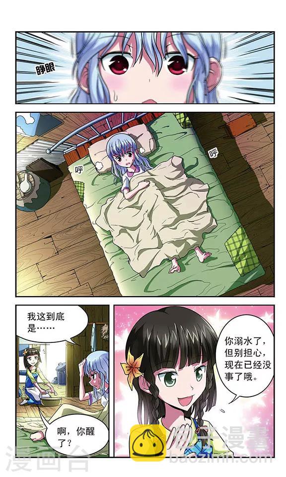第25话 分离的二人-第25话