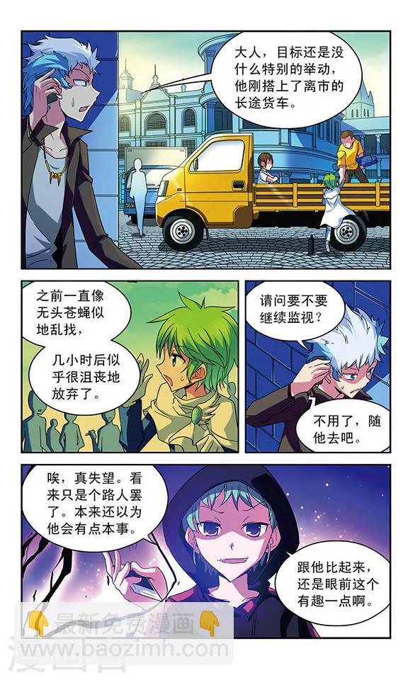 第29话 双重契约-第29话