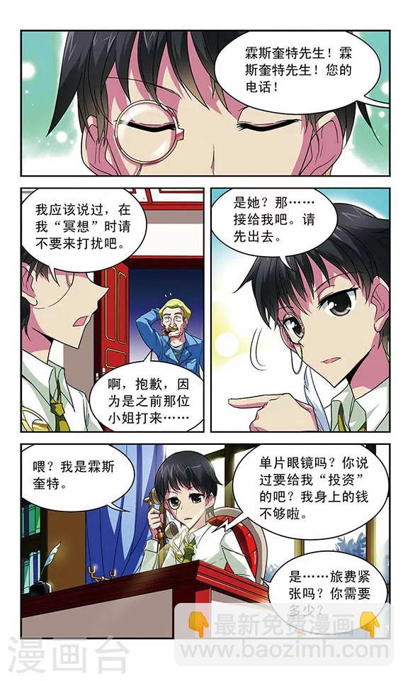 第29话 双重契约-第29话