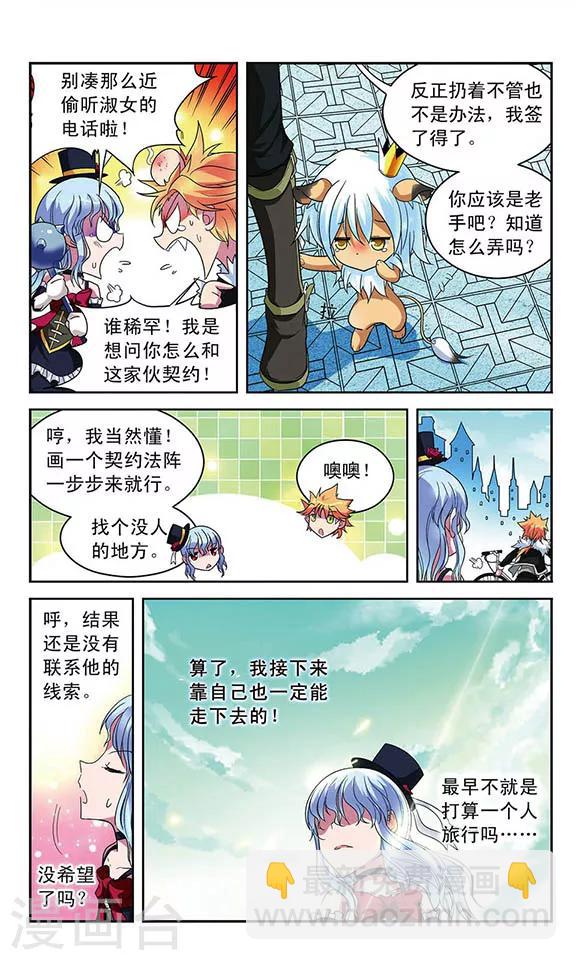 第29话 双重契约-第29话