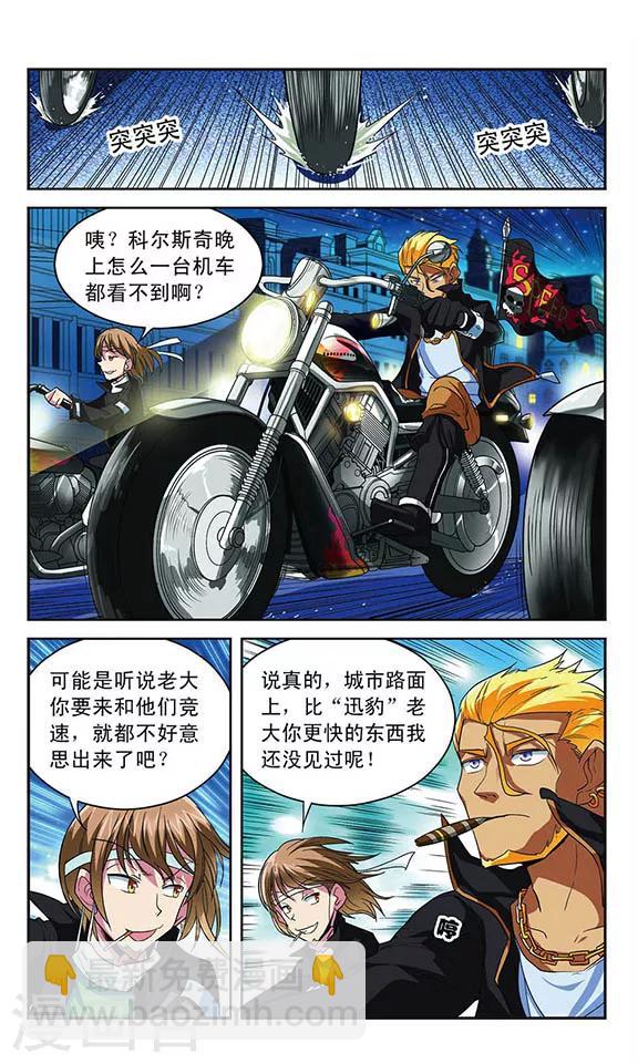 第31话 速度拉锯战-第31话