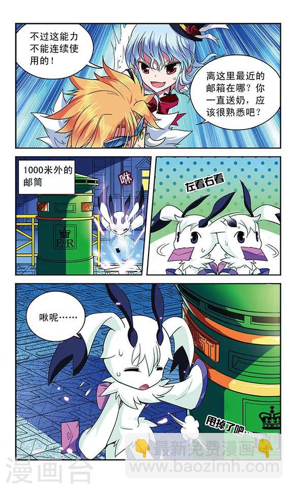 第31话 速度拉锯战-第31话