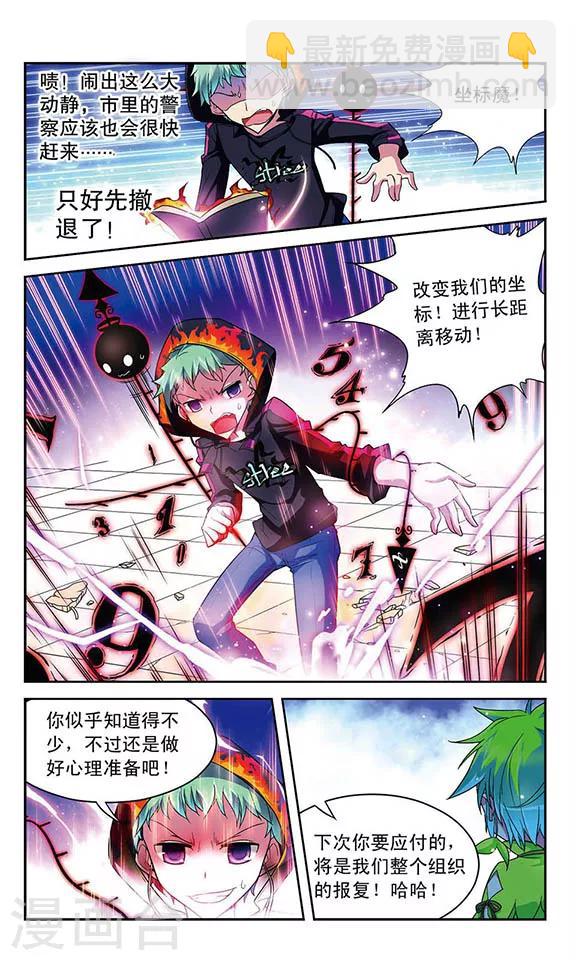 第35话 误导-第35话
