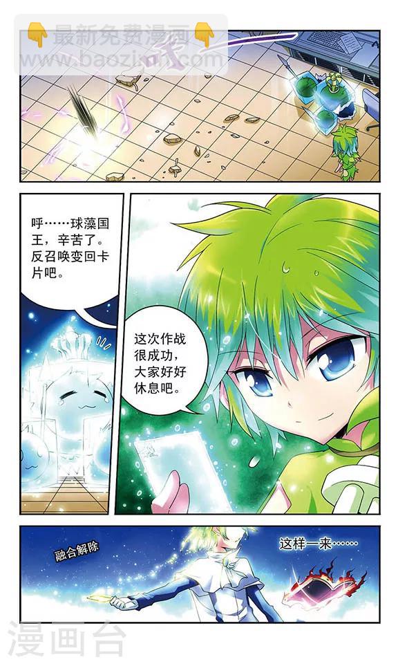 第35话 误导-第35话