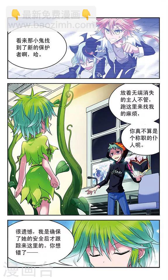 第35话 误导-第35话