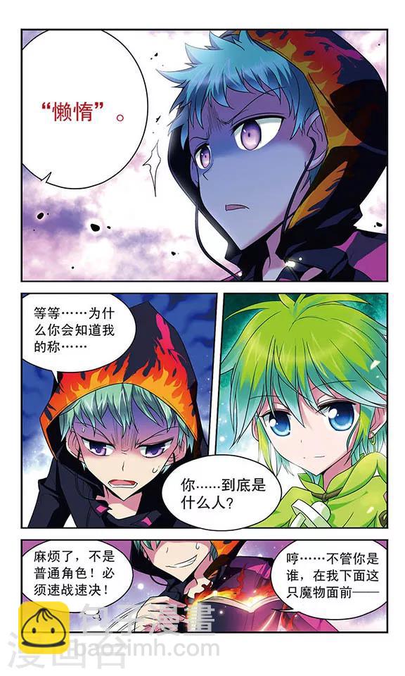第35话 误导-第35话