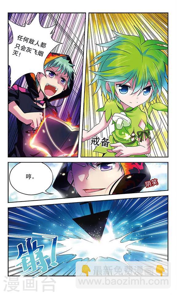 第35话 误导-第35话