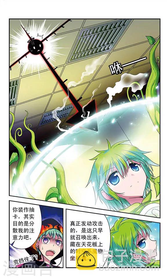 第35话 误导-第35话