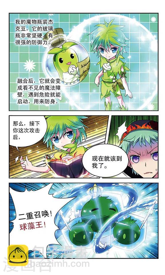 第35话 误导-第35话
