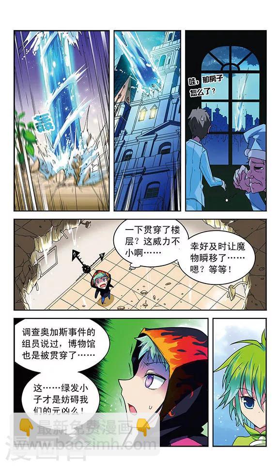 第35话 误导-第35话