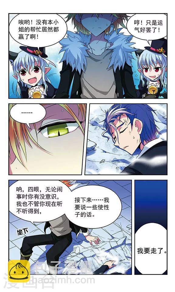 第37话 依靠自己的力量-第37话