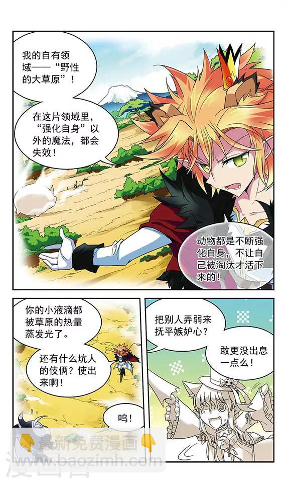 第37话 依靠自己的力量-第37话