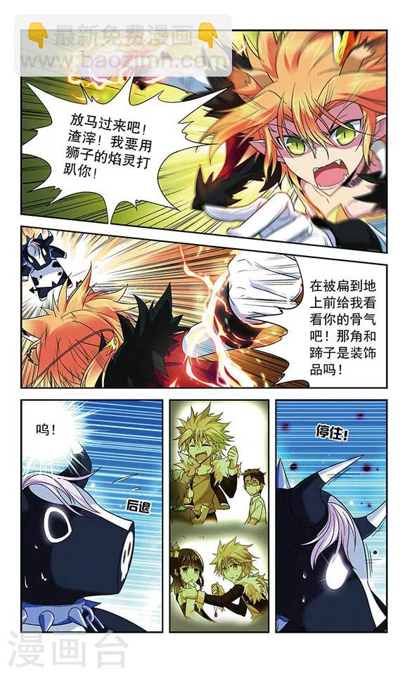 第37话 依靠自己的力量-第37话