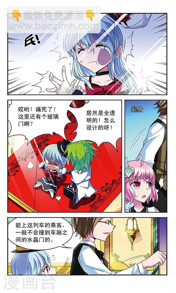 第41话 列车上的【艺术】-第41话