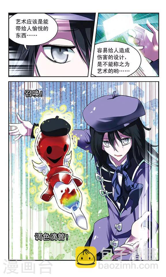 第41话 列车上的【艺术】-第41话