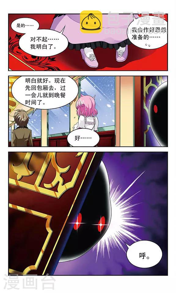 第43话 沉睡的背后-第43话