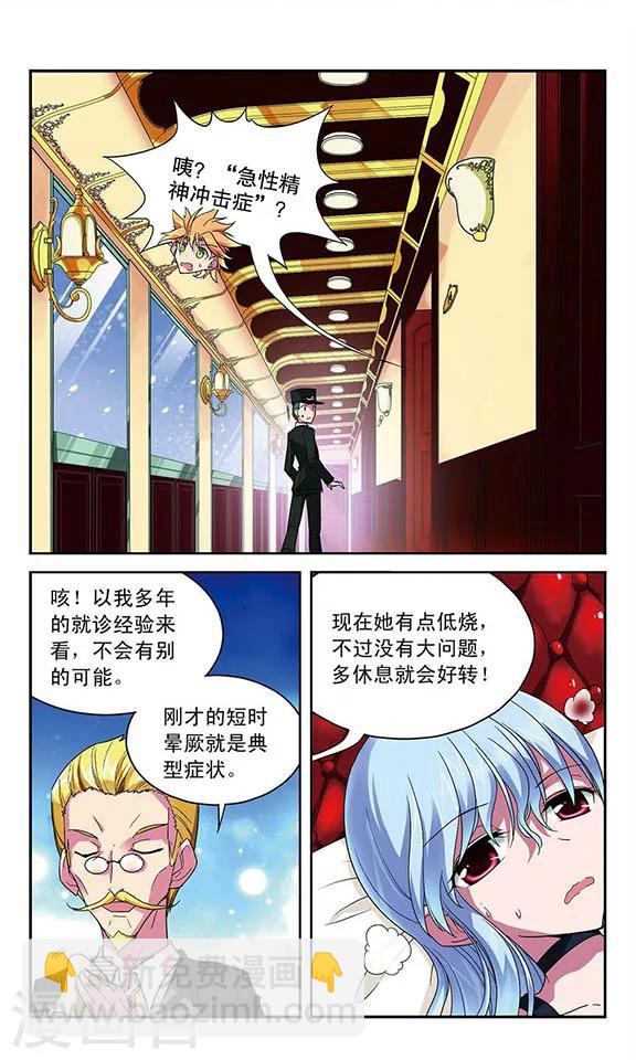 第43话 沉睡的背后-第43话