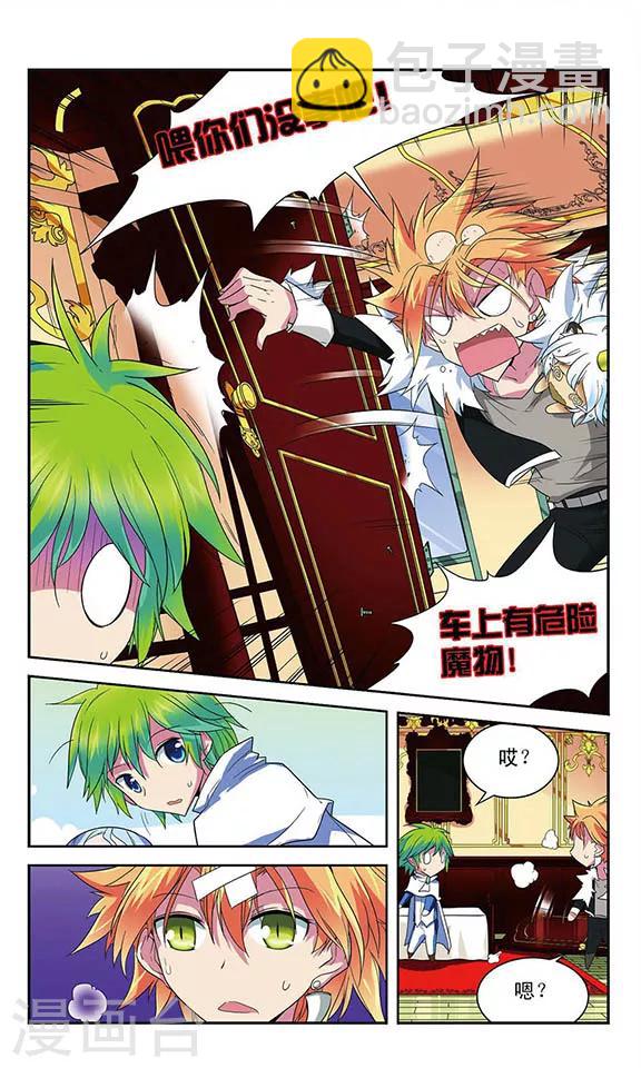 第45话 无法到达终点-第45话