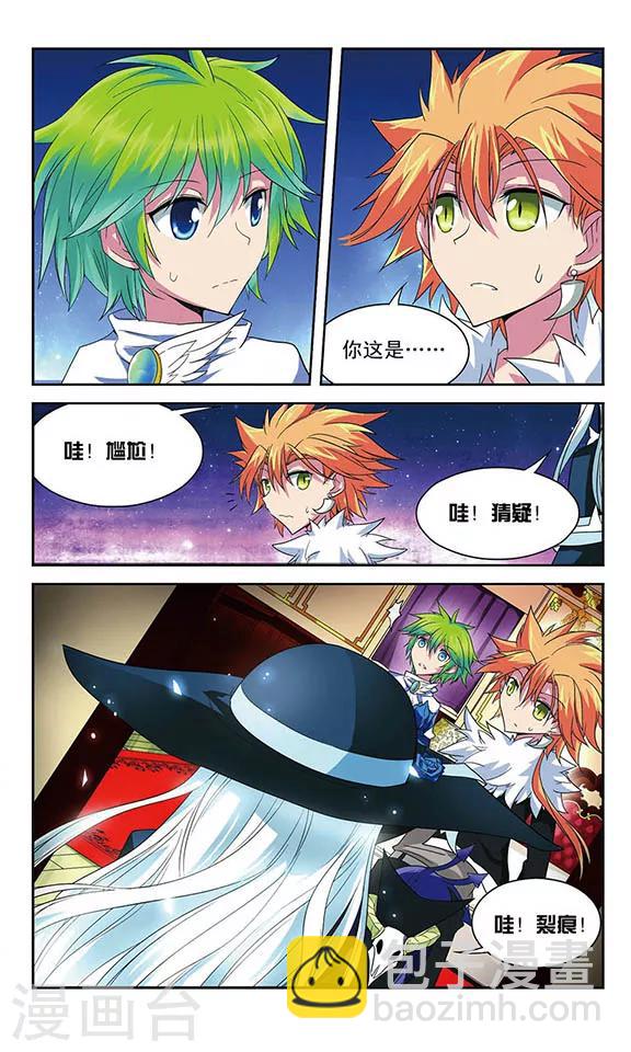 第45话 无法到达终点-第45话