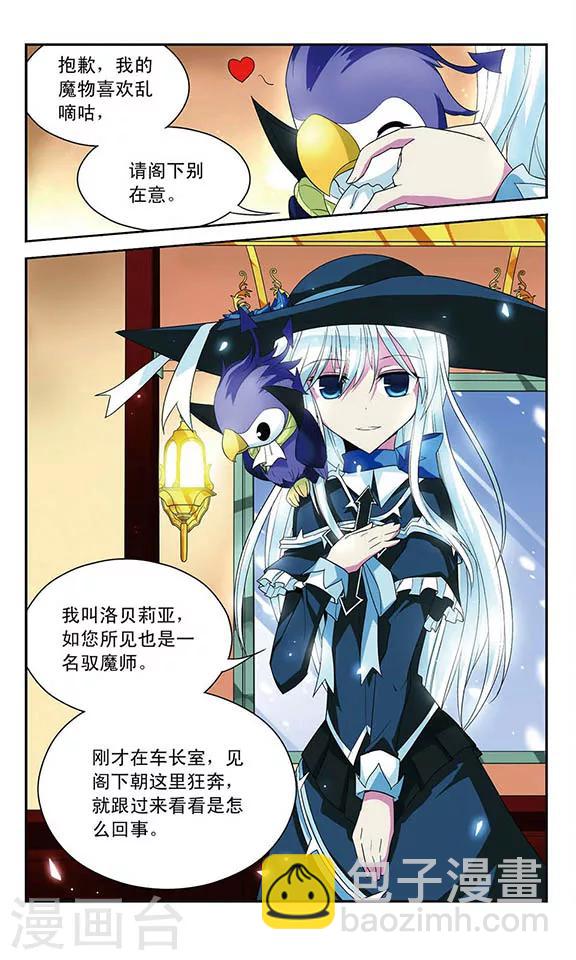 第45话 无法到达终点-第45话