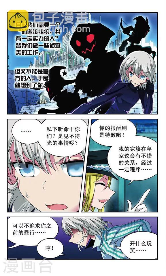 第47话 &ldquo;湮灭者&rdquo;贝雷杰&middot;海因策-第47话