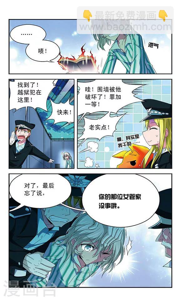 第47话 &ldquo;湮灭者&rdquo;贝雷杰&middot;海因策-第47话