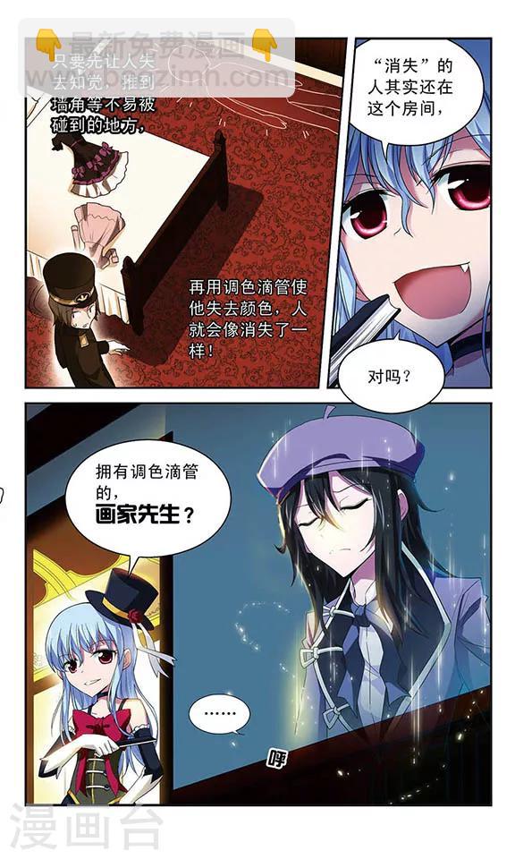 第49话 消失的真相-第49话