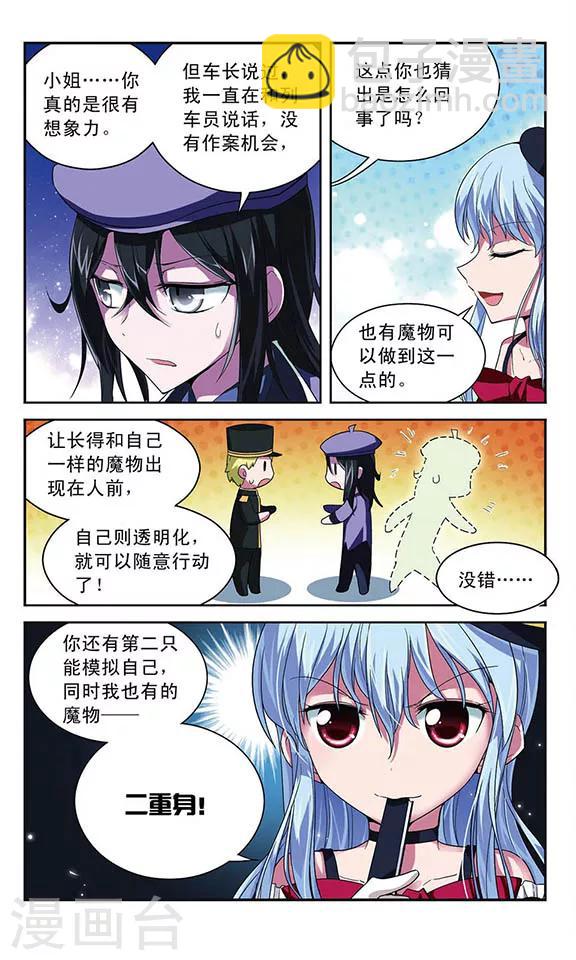 第49话 消失的真相-第49话