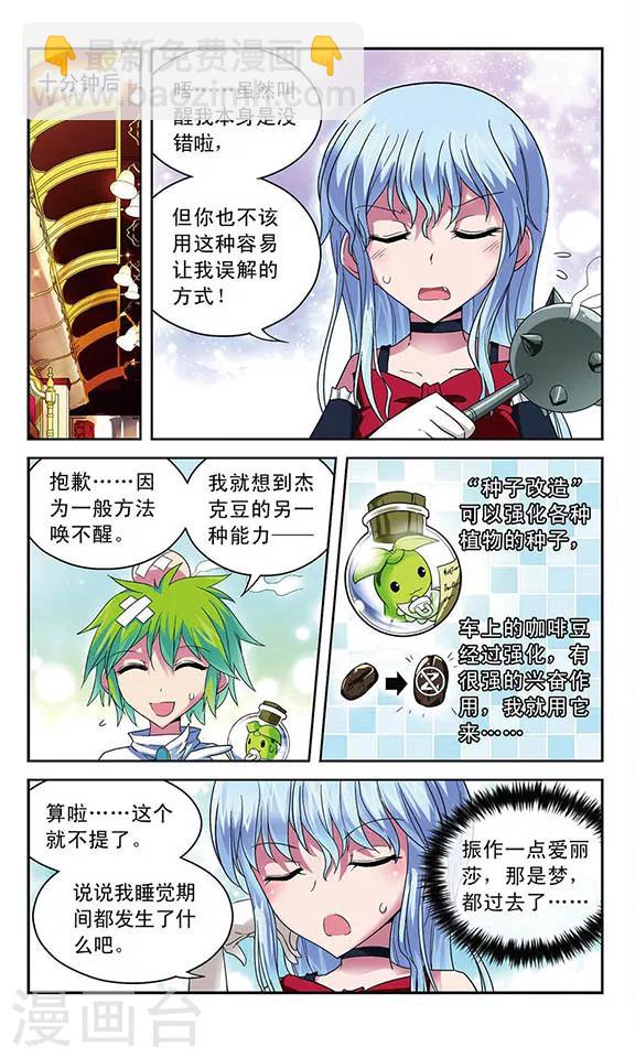 第49话 消失的真相-第49话