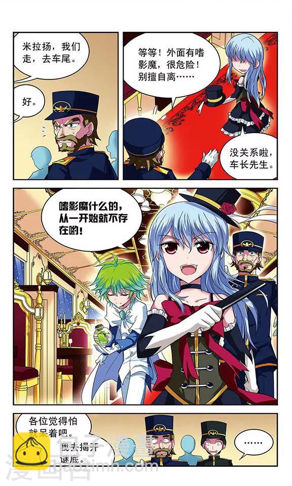 第49话 消失的真相-第49话