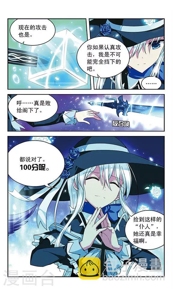第51话 打分-第51话