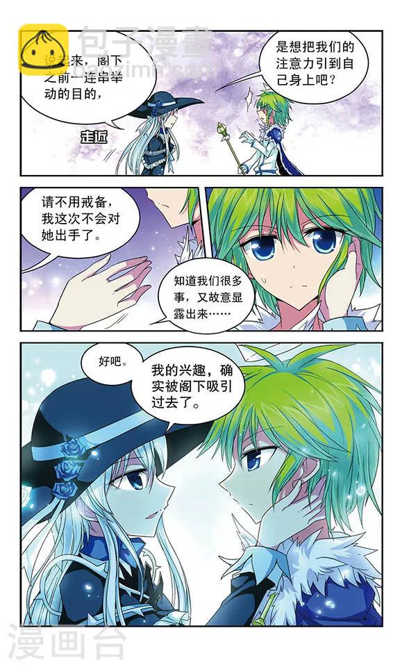第51话 打分-第51话