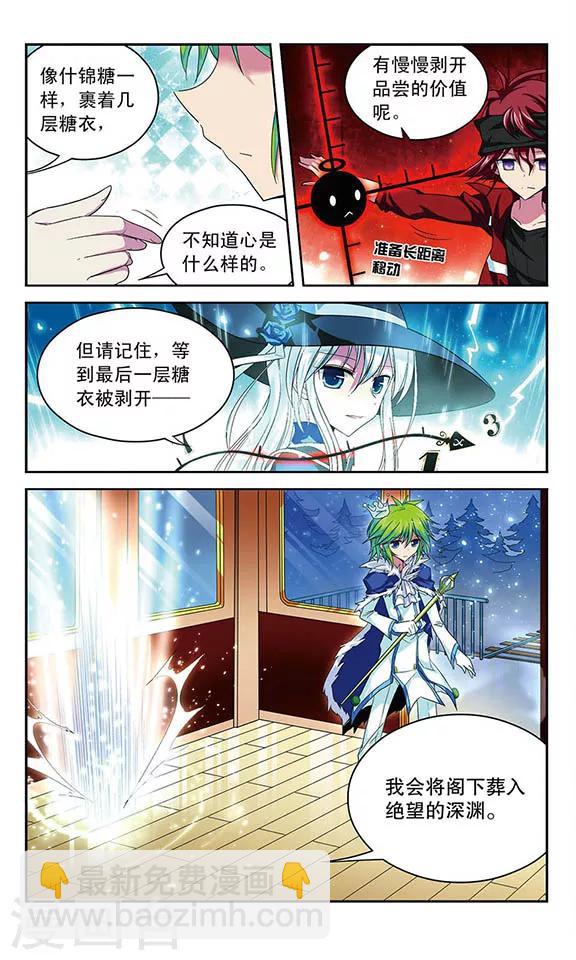 第51话 打分-第51话