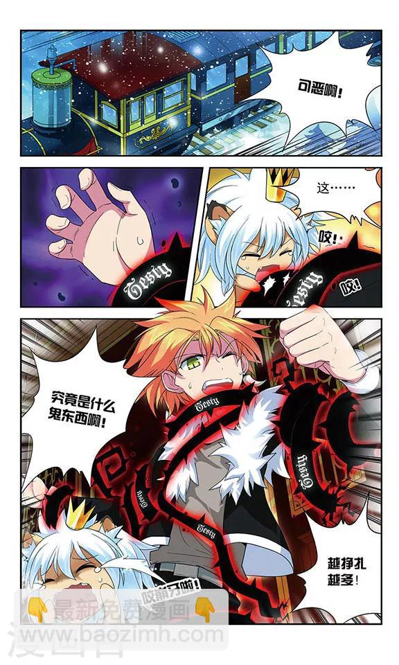 第51话 打分-第51话