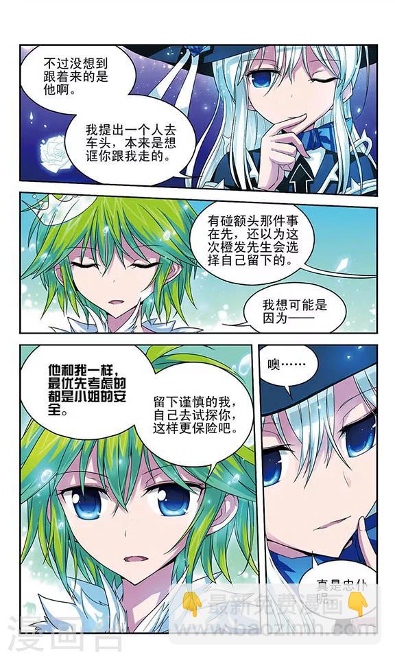 第51话 打分-第51话