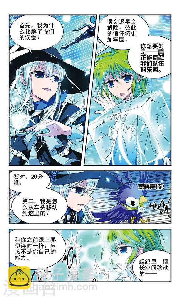 第51话 打分-第51话
