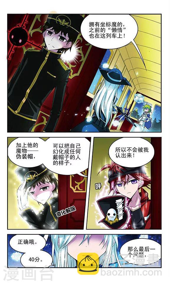 第51话 打分-第51话