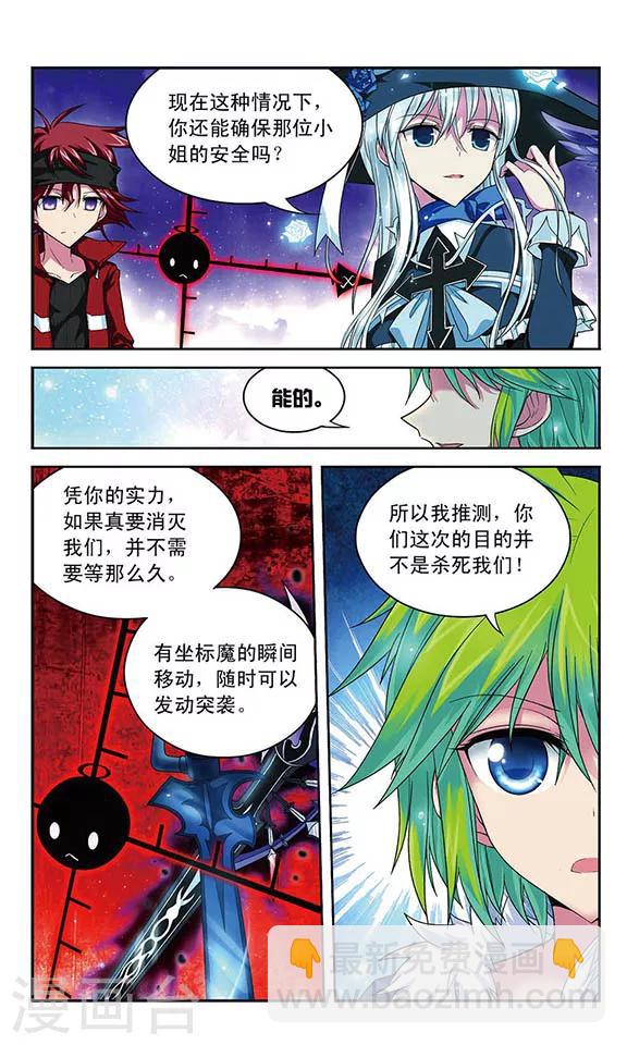 第51话 打分-第51话