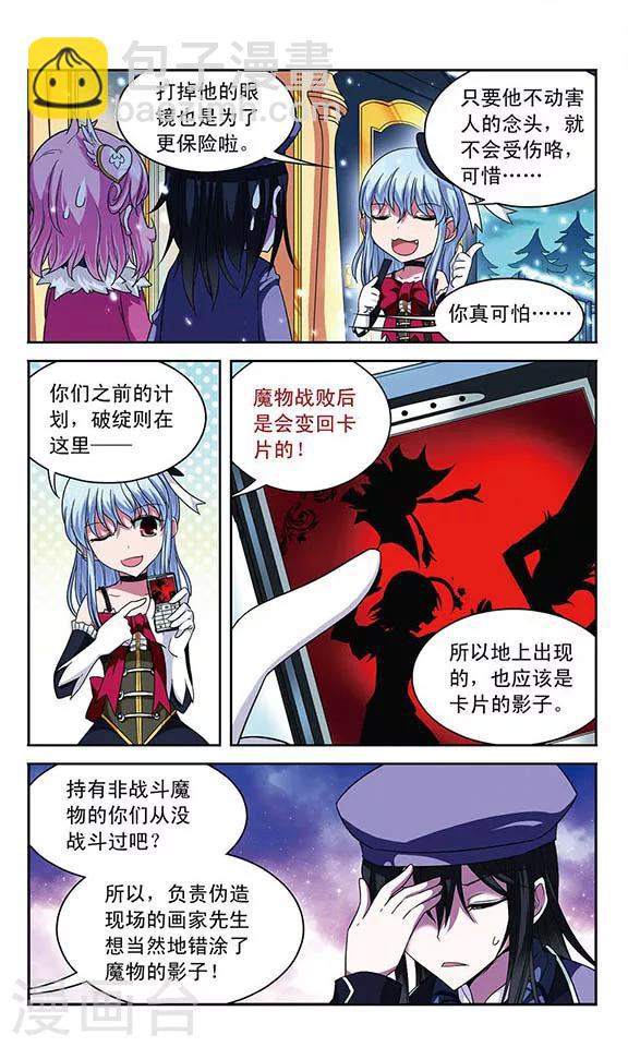 第53话 设计师拉文，大显身手-第53话