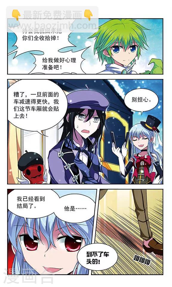 第53话 设计师拉文，大显身手-第53话