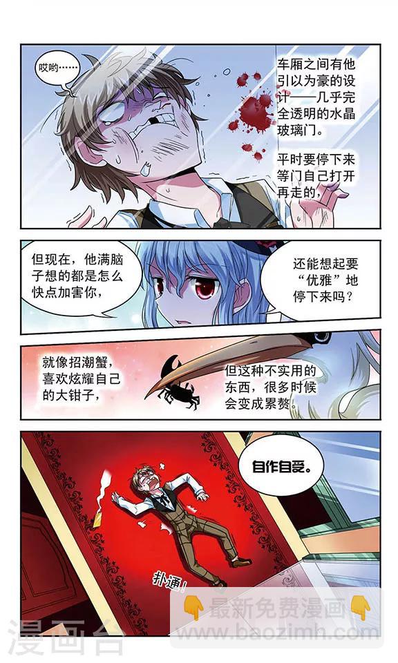 第53话 设计师拉文，大显身手-第53话
