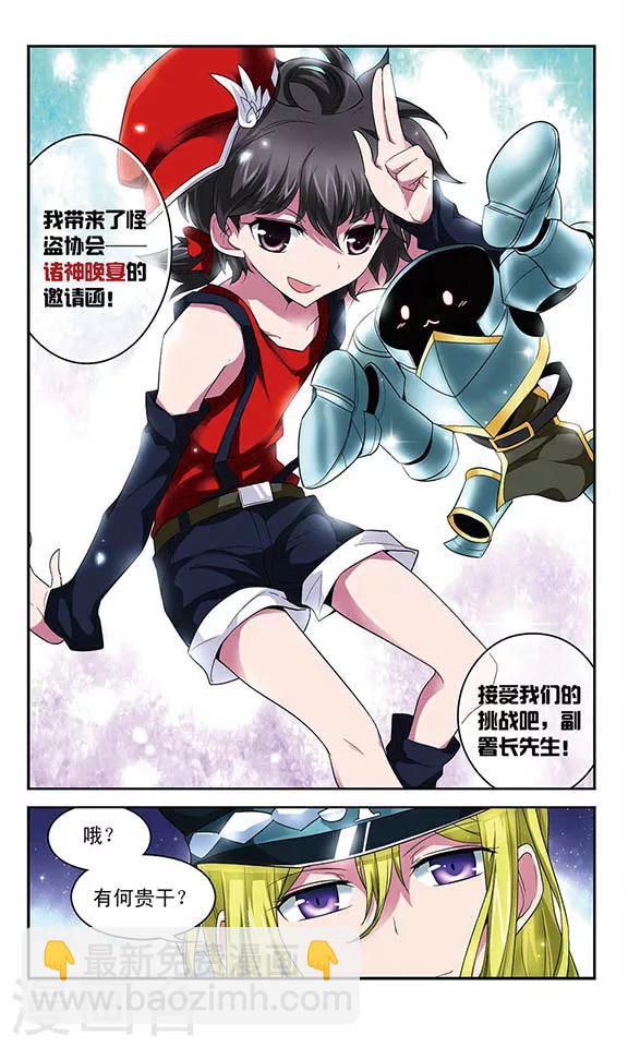 第55话 铁皮人-第55话