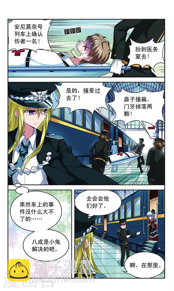 第55话 铁皮人-第55话